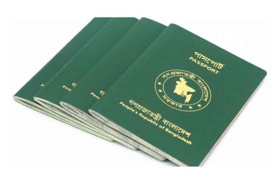 PENDING FOR PASSPORT PERSONALISATION – BANGLADESH PASSPORT STATUS